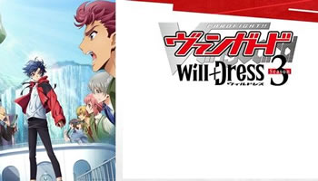 Cardfight!! Vanguard- will+Dress Season 3 – Episodio 07