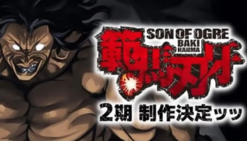 Baki Hanma: Son of Ogre 2 – Episodio 20