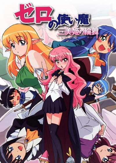 Zero no Tsukaima Princesses no Rondo – Todos os Episodios